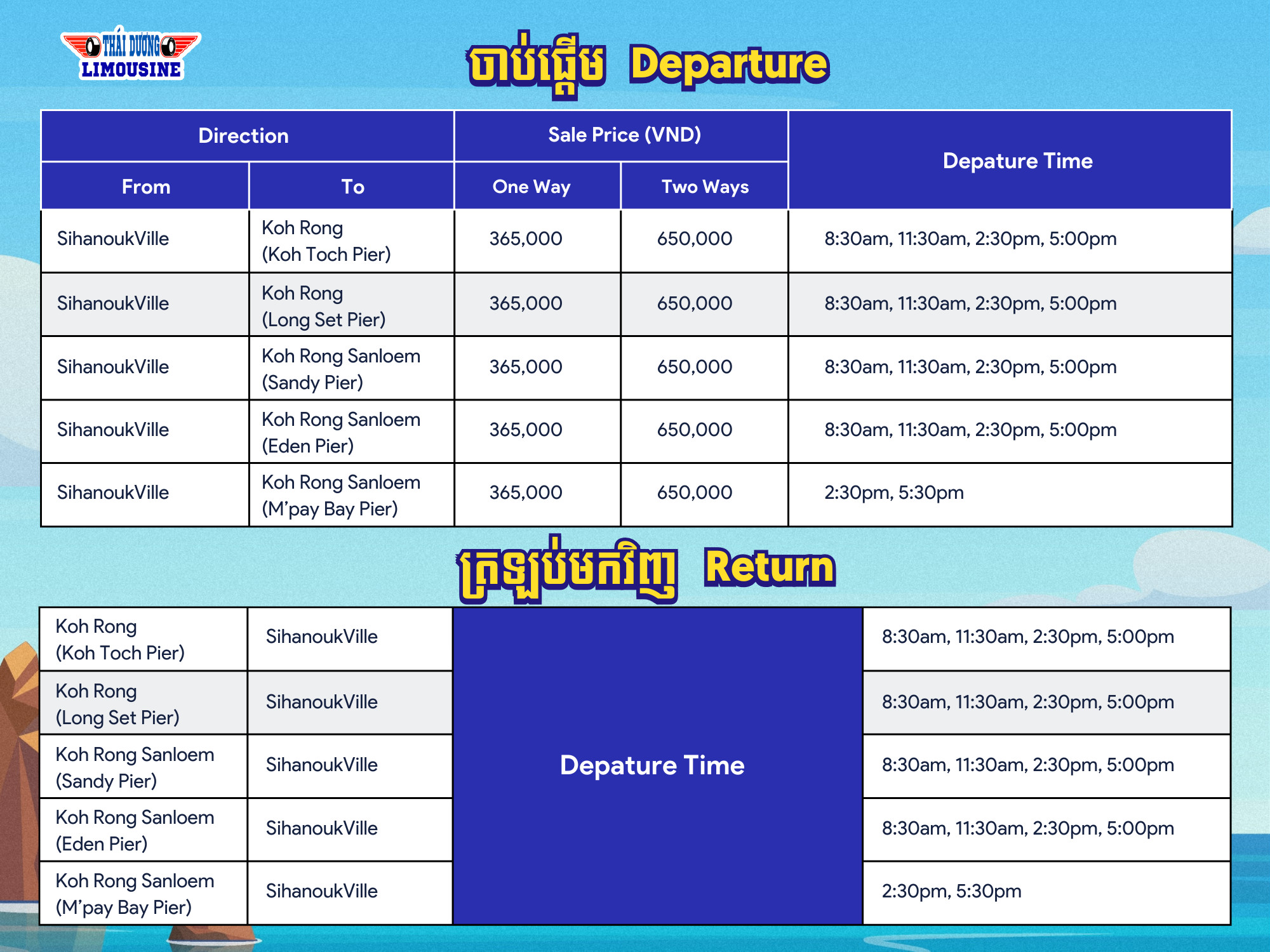Vé tàu từ Sihanoukville đi Koh Rong Samloem 2024
